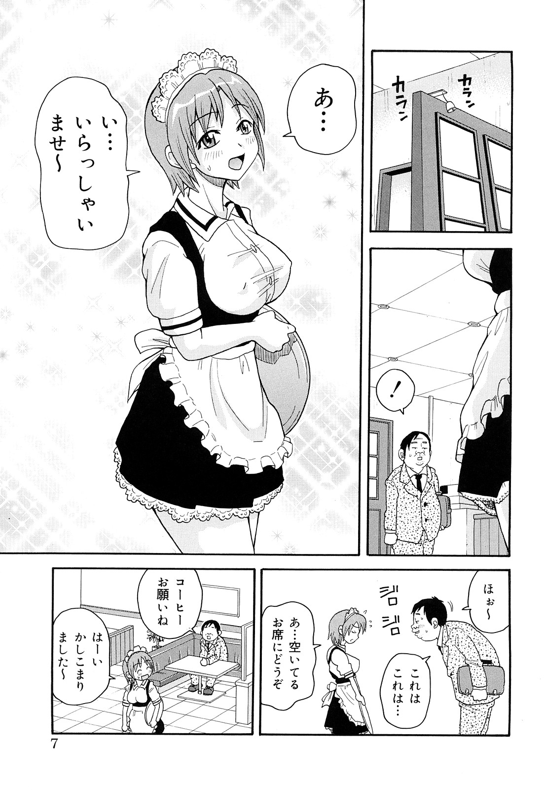 Monzetsu! Explosion+ page 8 full