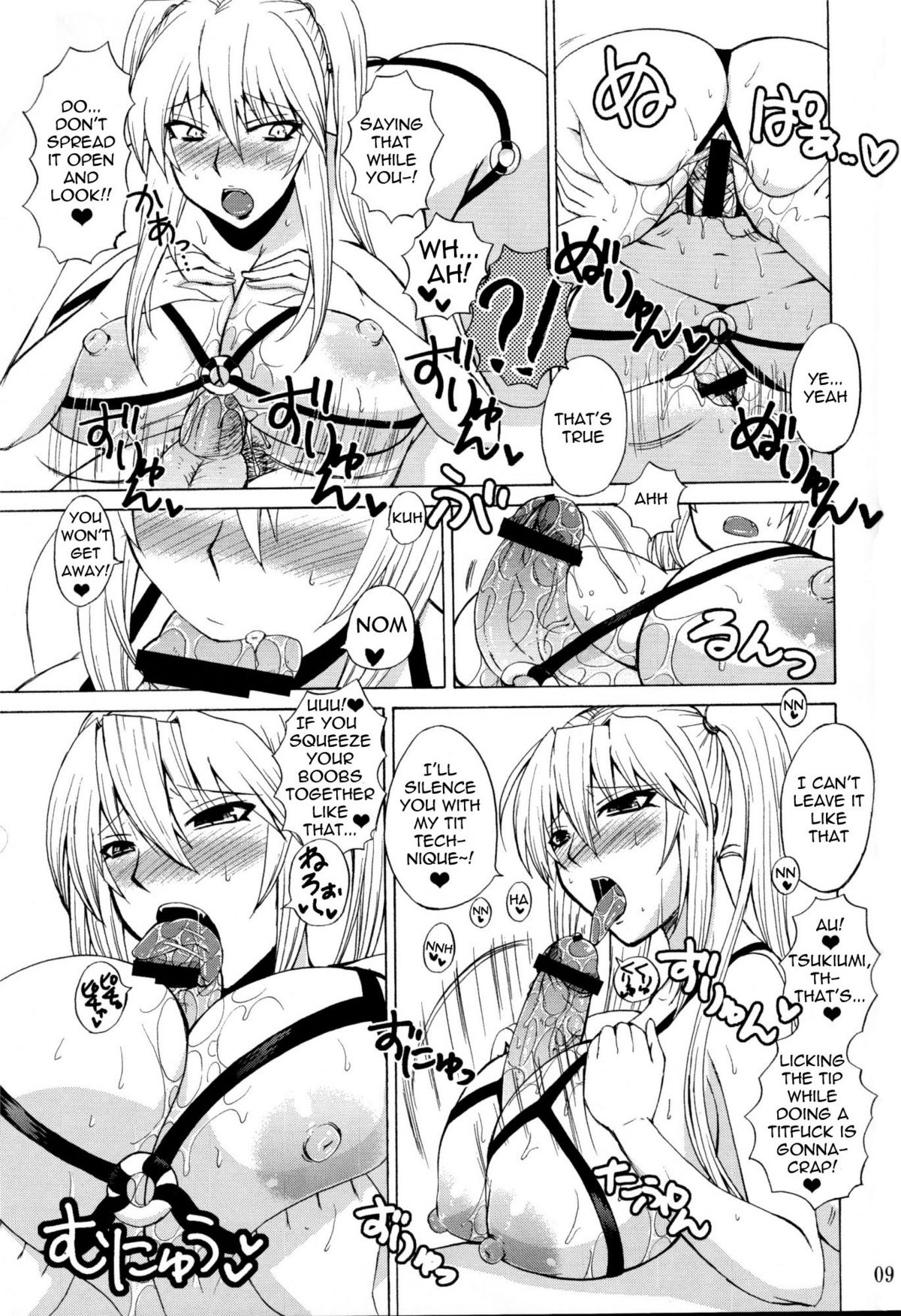 Ore no Tsukiumi ga Konna ni Kawaii Wake ga Nai | There's No Way My Tsukiumi Could Be This Cute   =Wrathkal+Neji= page 9 full