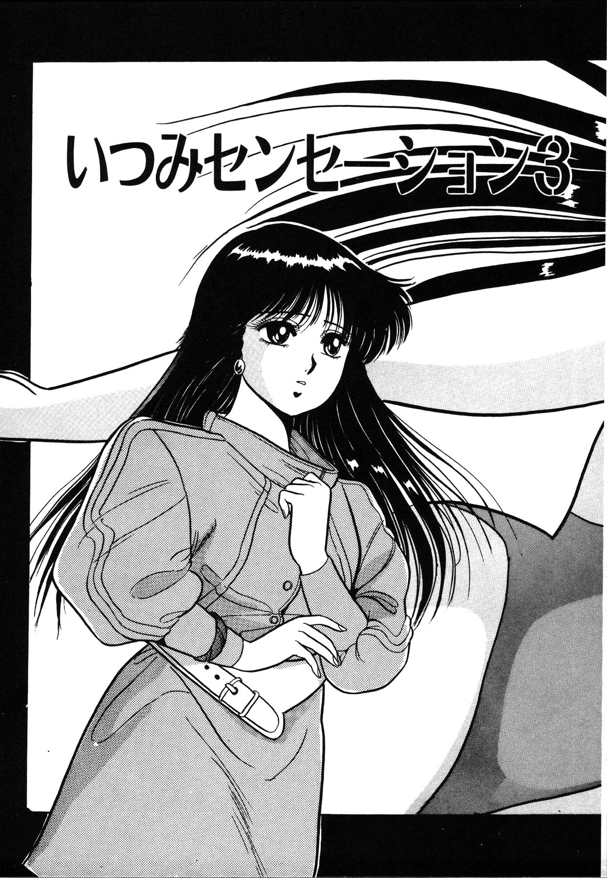 Itsumi Sensation 3 page 9 full