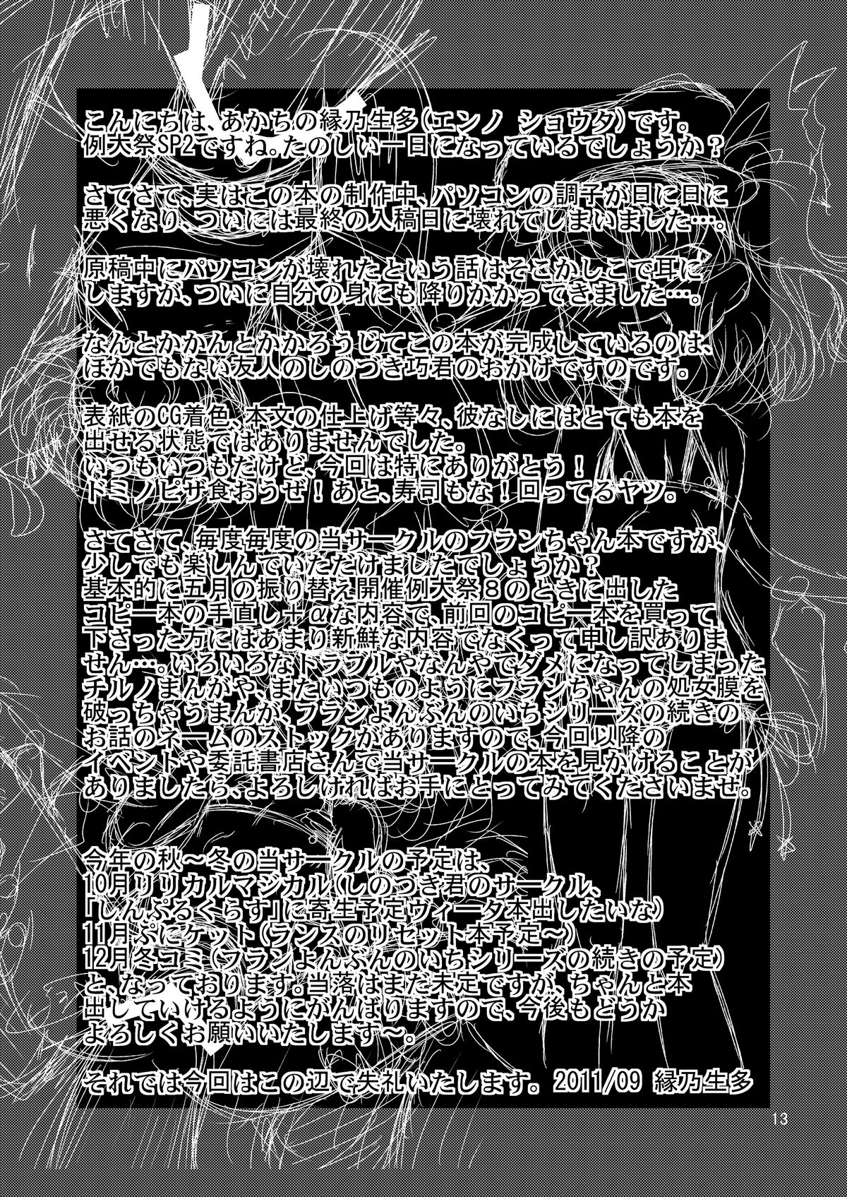 Daily loss of virginity page 12 full