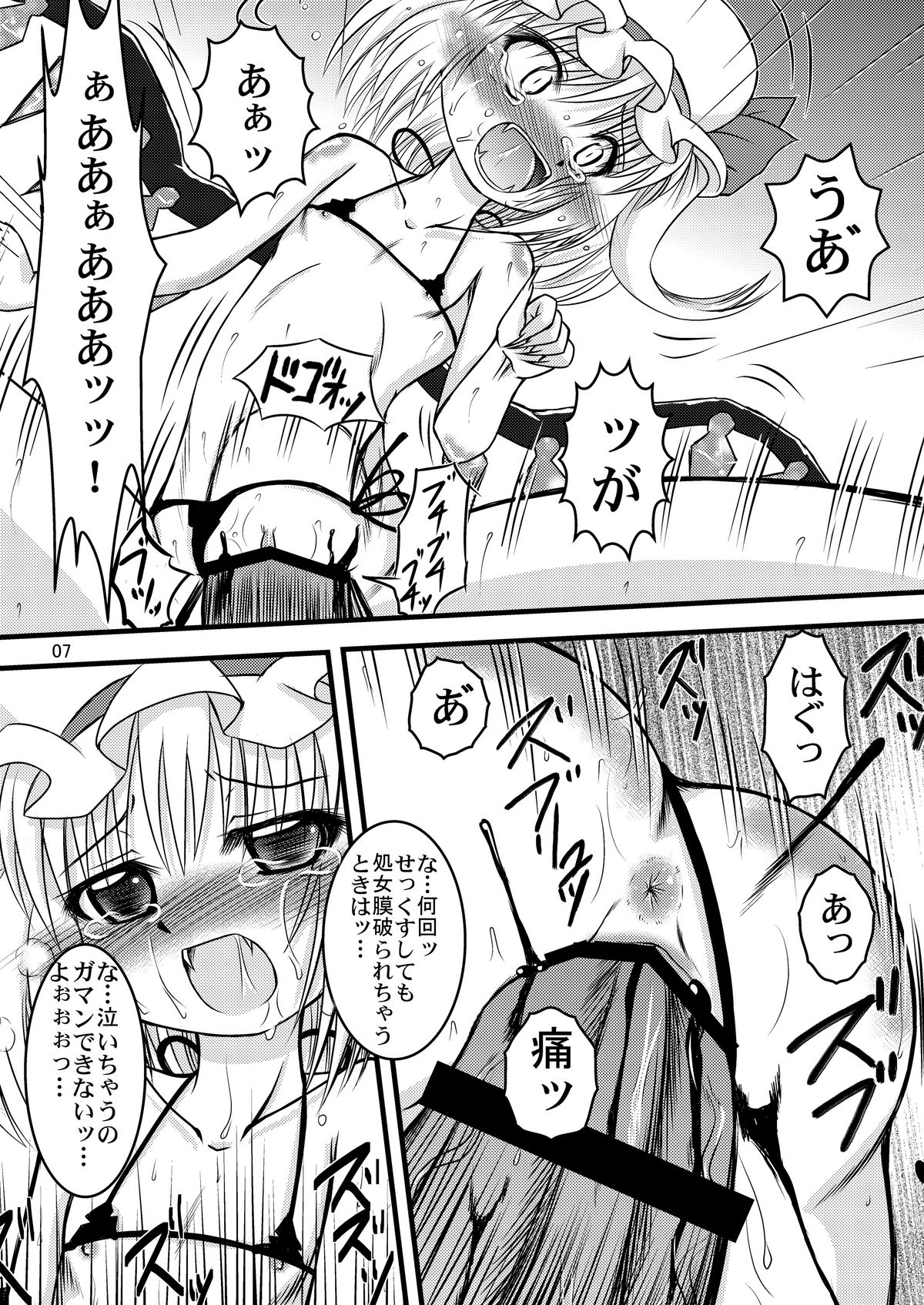 Daily loss of virginity page 6 full