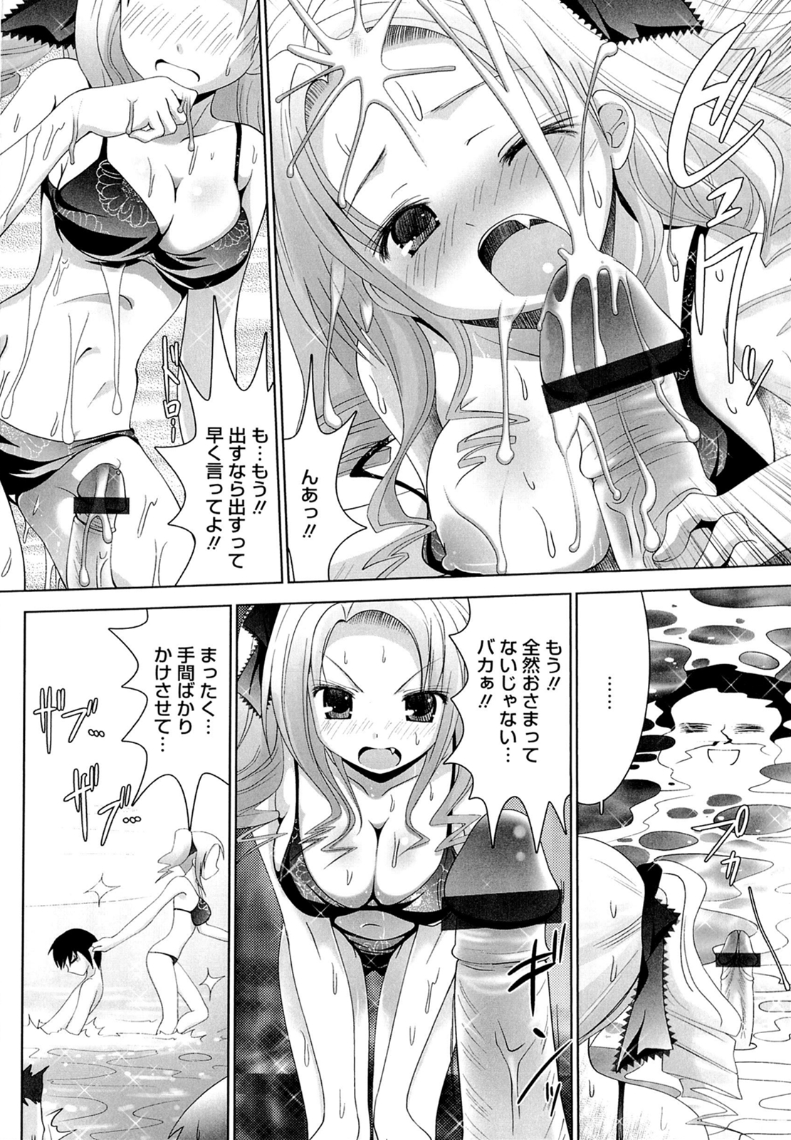 Sweet Paradise page 12 full