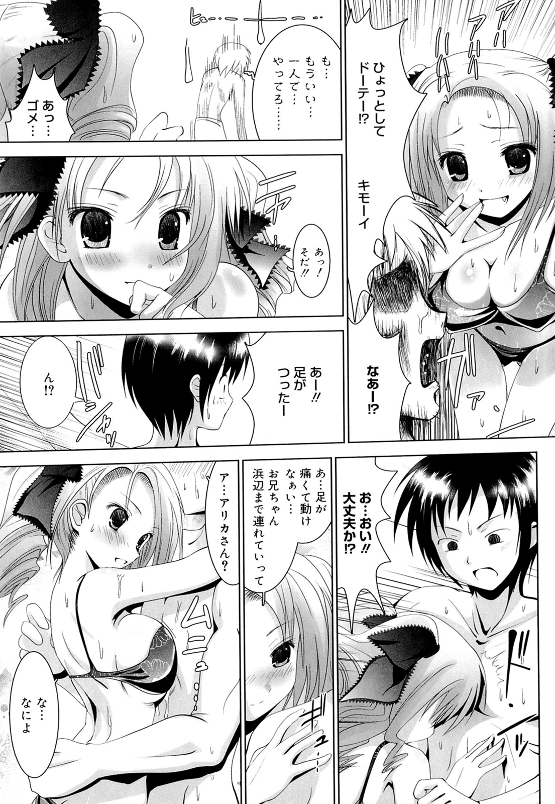 Sweet Paradise page 9 full