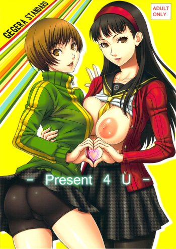 (C81) [GEGERA STANDARD (Gegera Toshikazu)] Present 4 U (Persona 4) cover