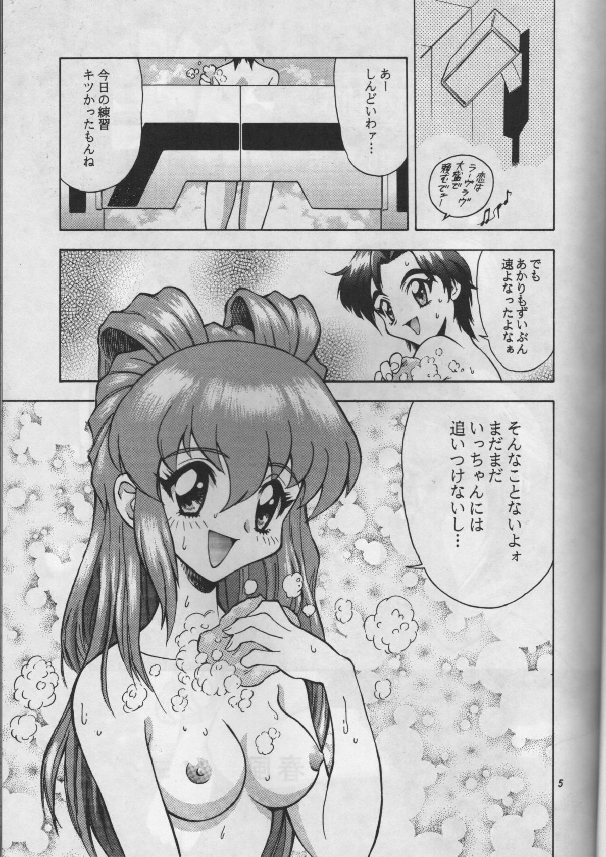 Arigato!! page 2 full