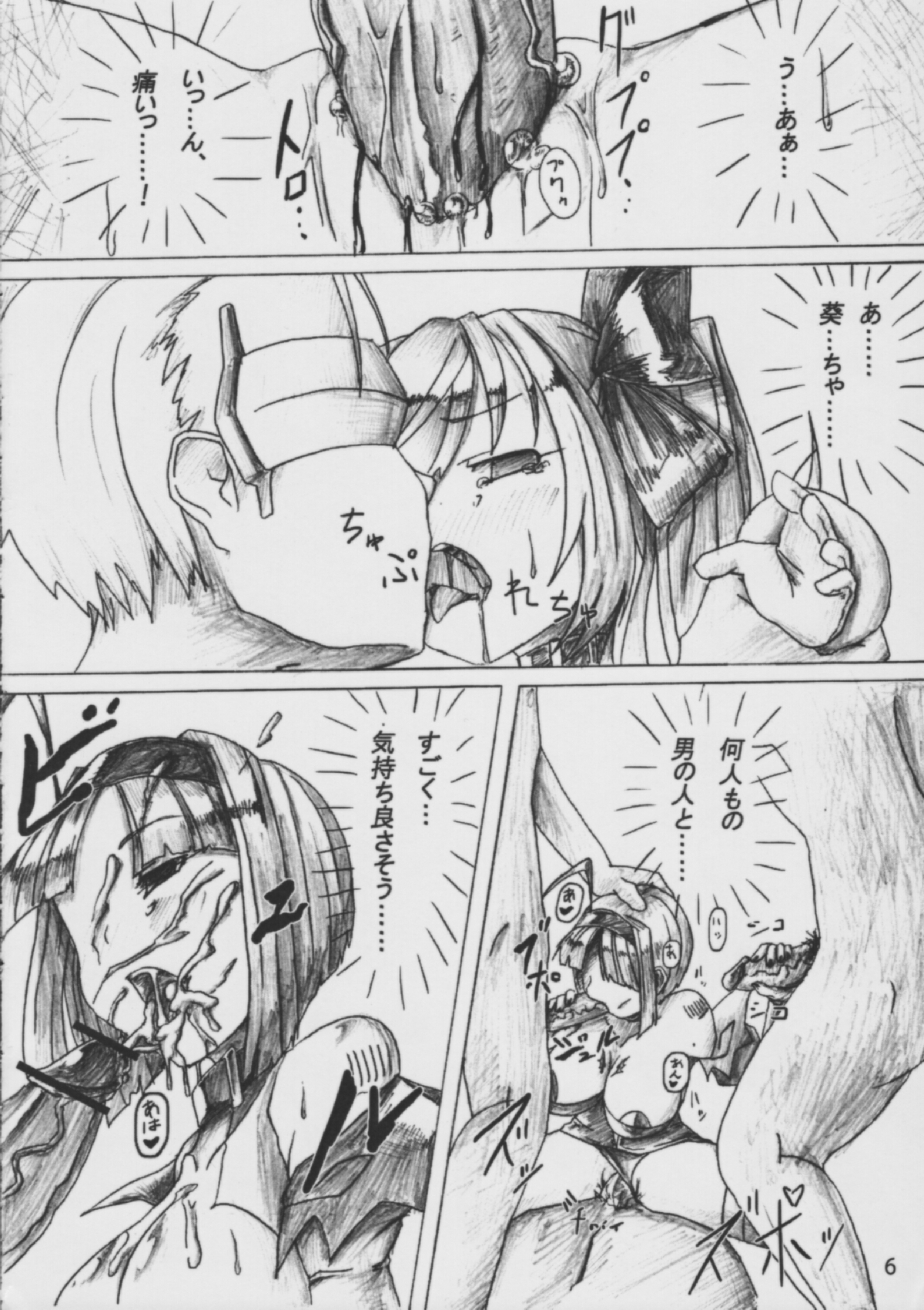 Angel Crisis page 7 full