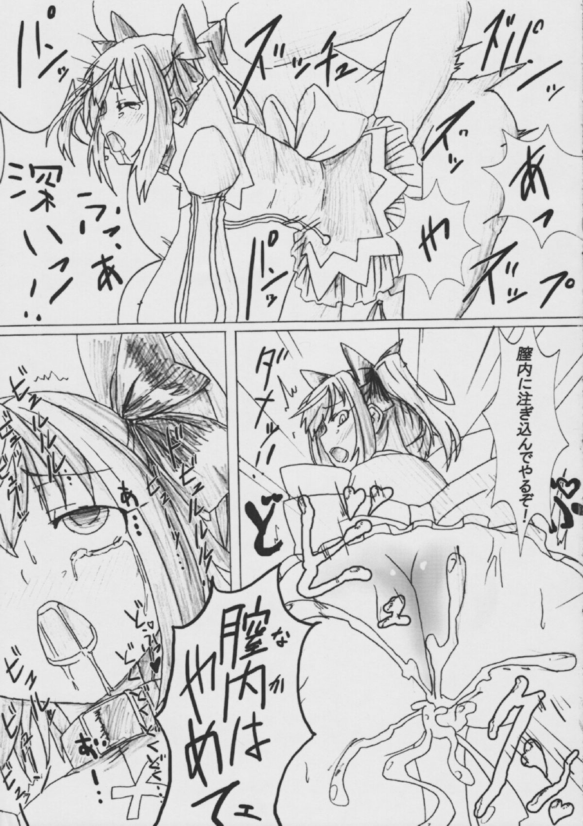 Angel Crisis page 8 full