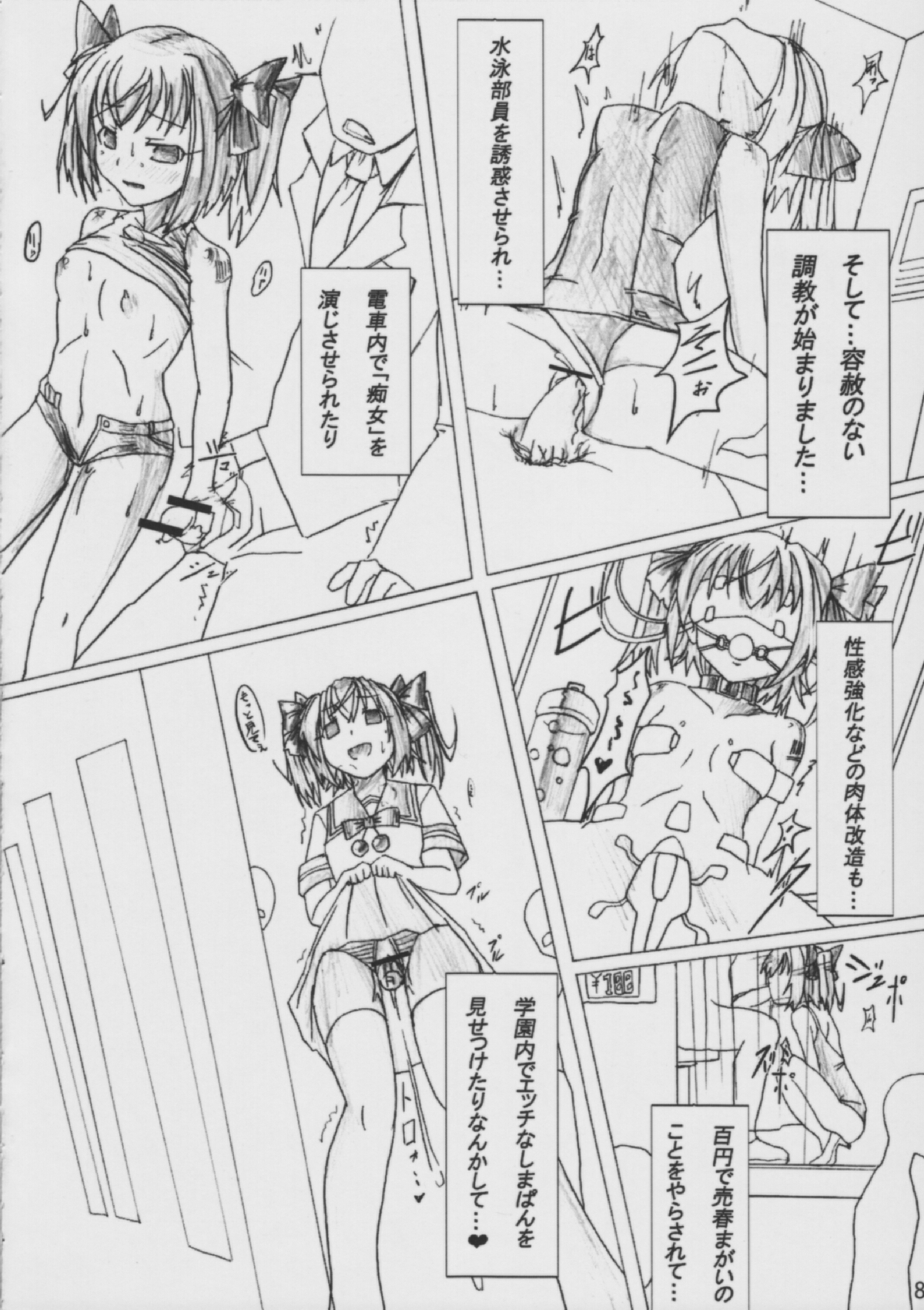 Angel Crisis page 9 full