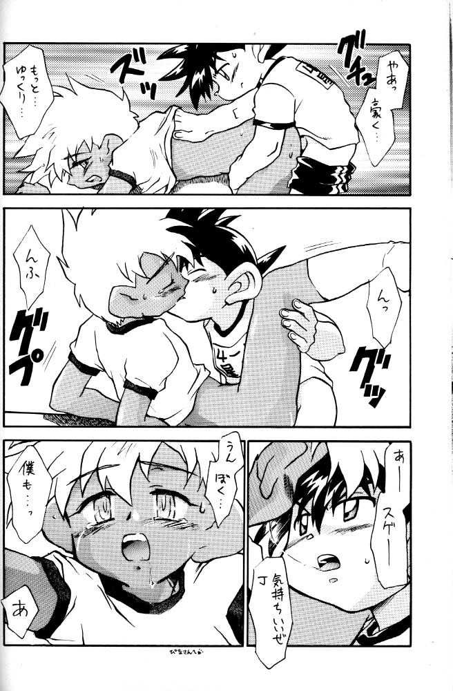 CONDMANIA page 11 full