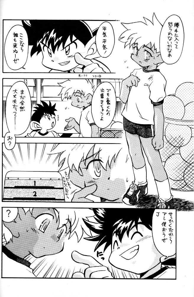 CONDMANIA page 7 full