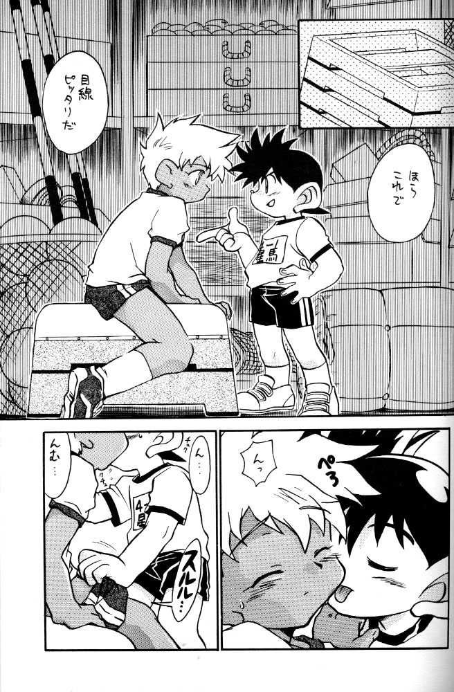 CONDMANIA page 8 full