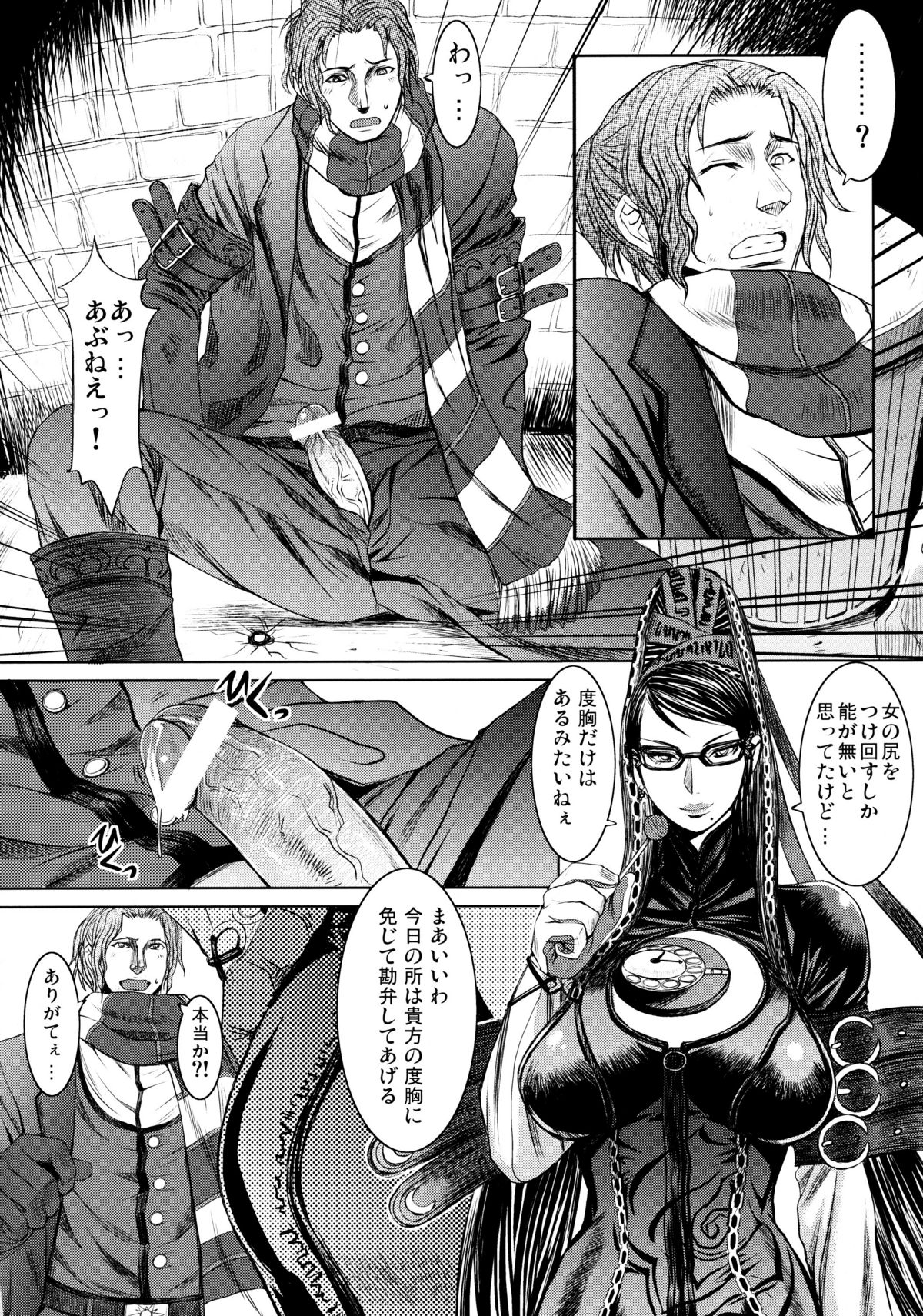 Paradise? page 12 full