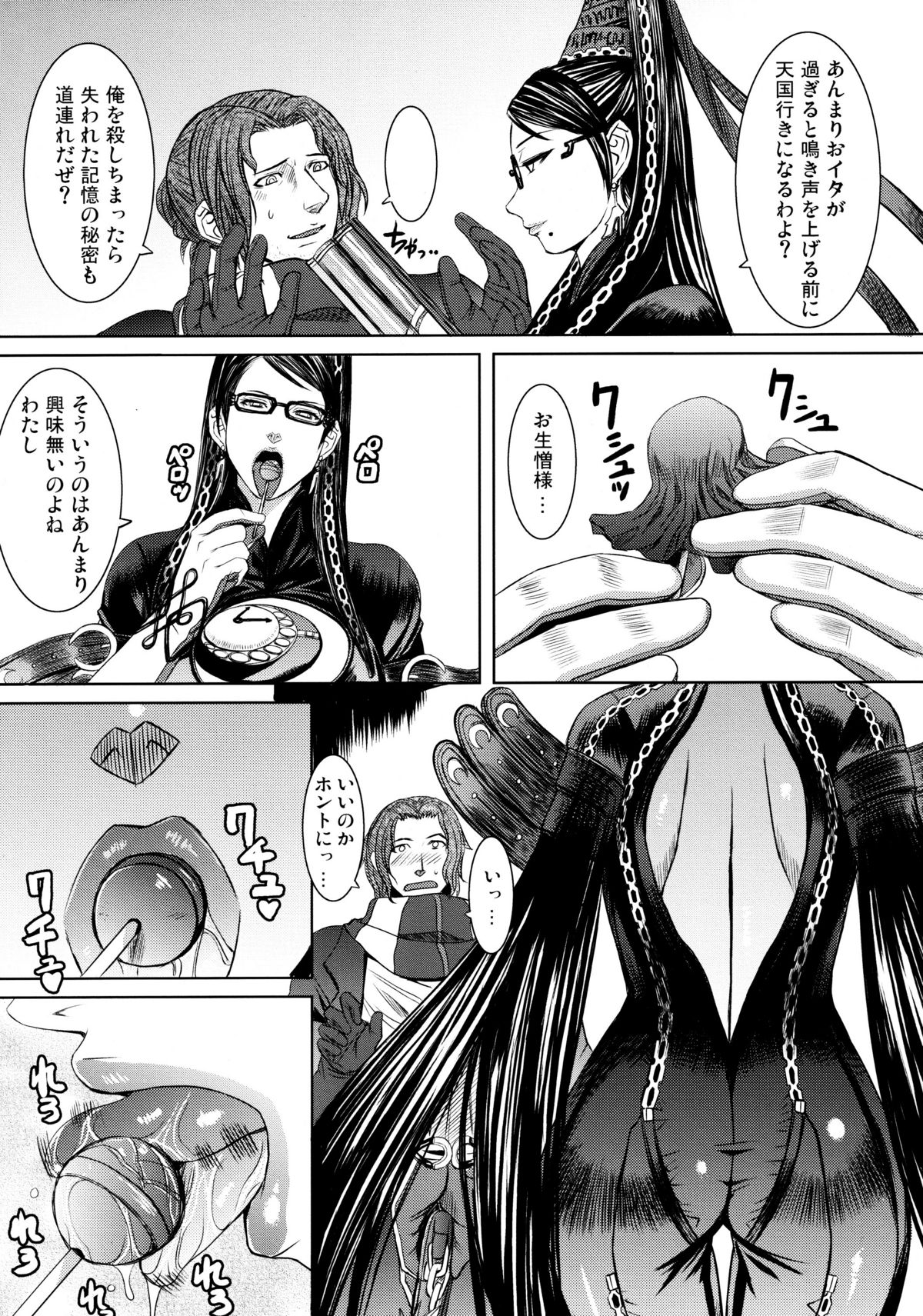 Paradise? page 5 full