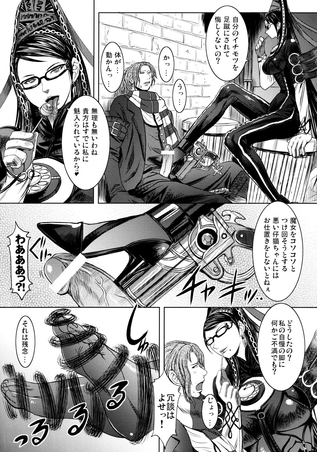 Paradise? page 9 full