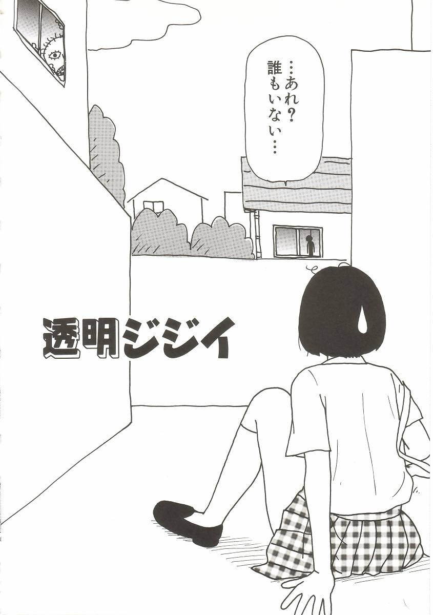 Tokimeki Yumiko-chan Memorial page 8 full