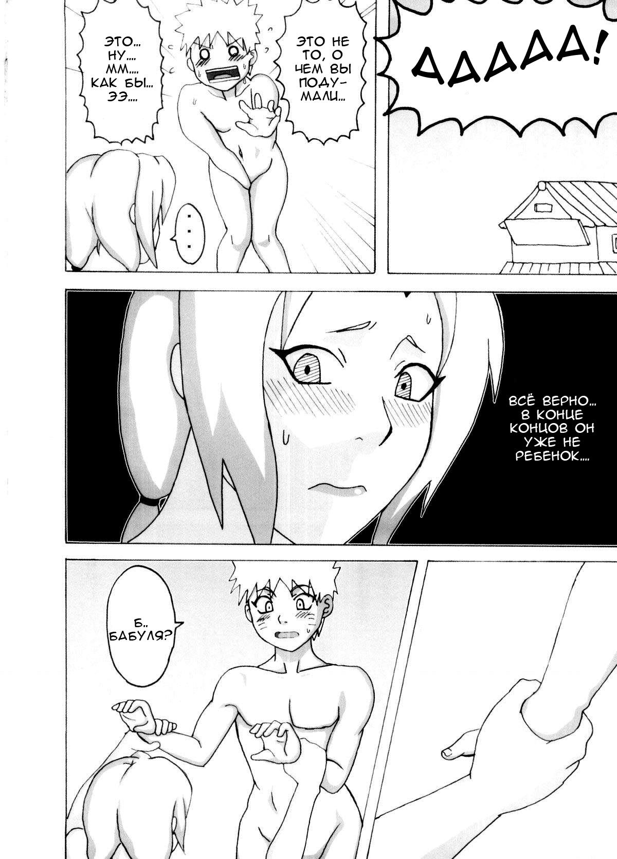 Kibun wa mou Onsen | Feels like Hot Springs page 9 full