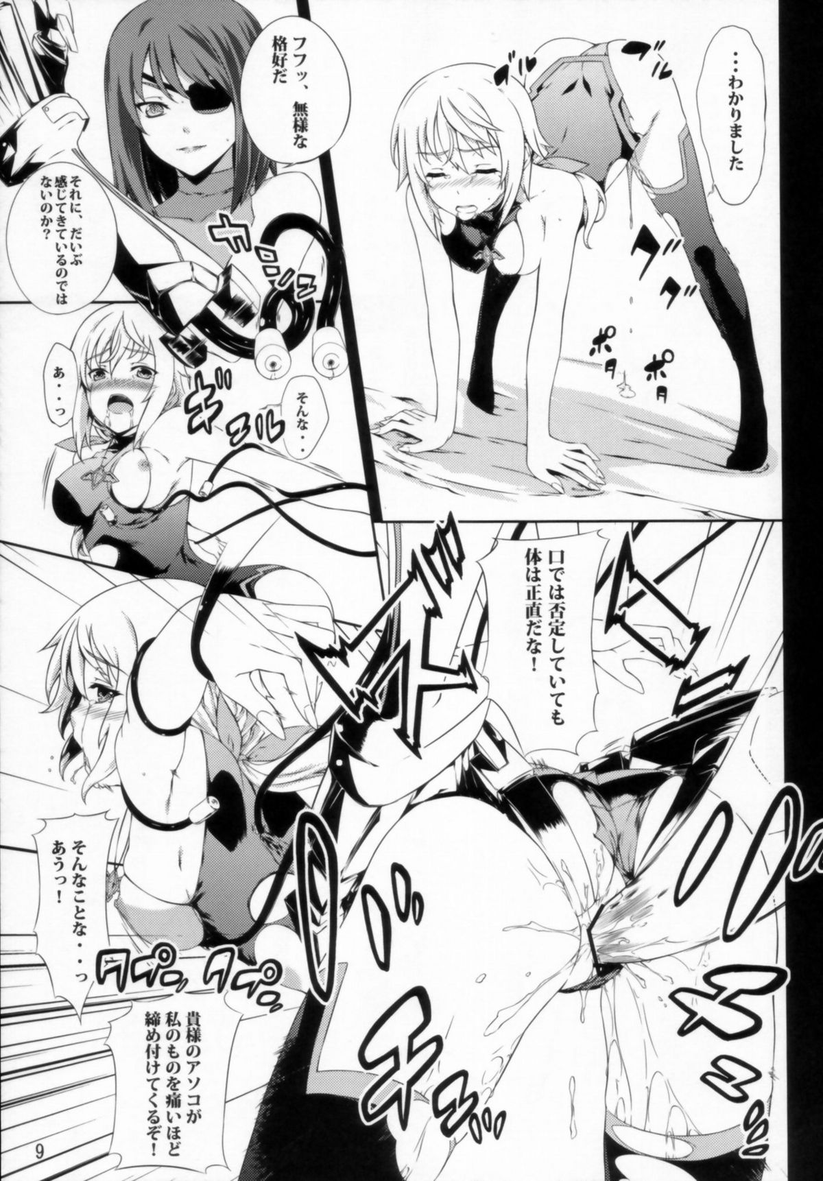 Clarissa-san no Doujinshi page 11 full