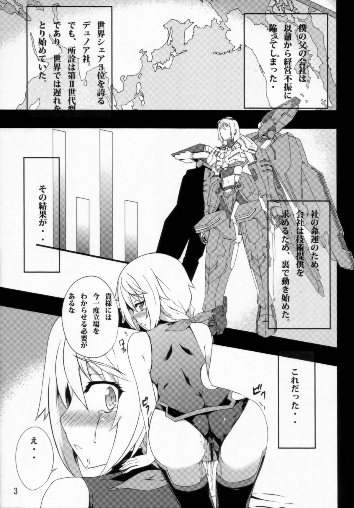 Clarissa-san no Doujinshi page 5 full