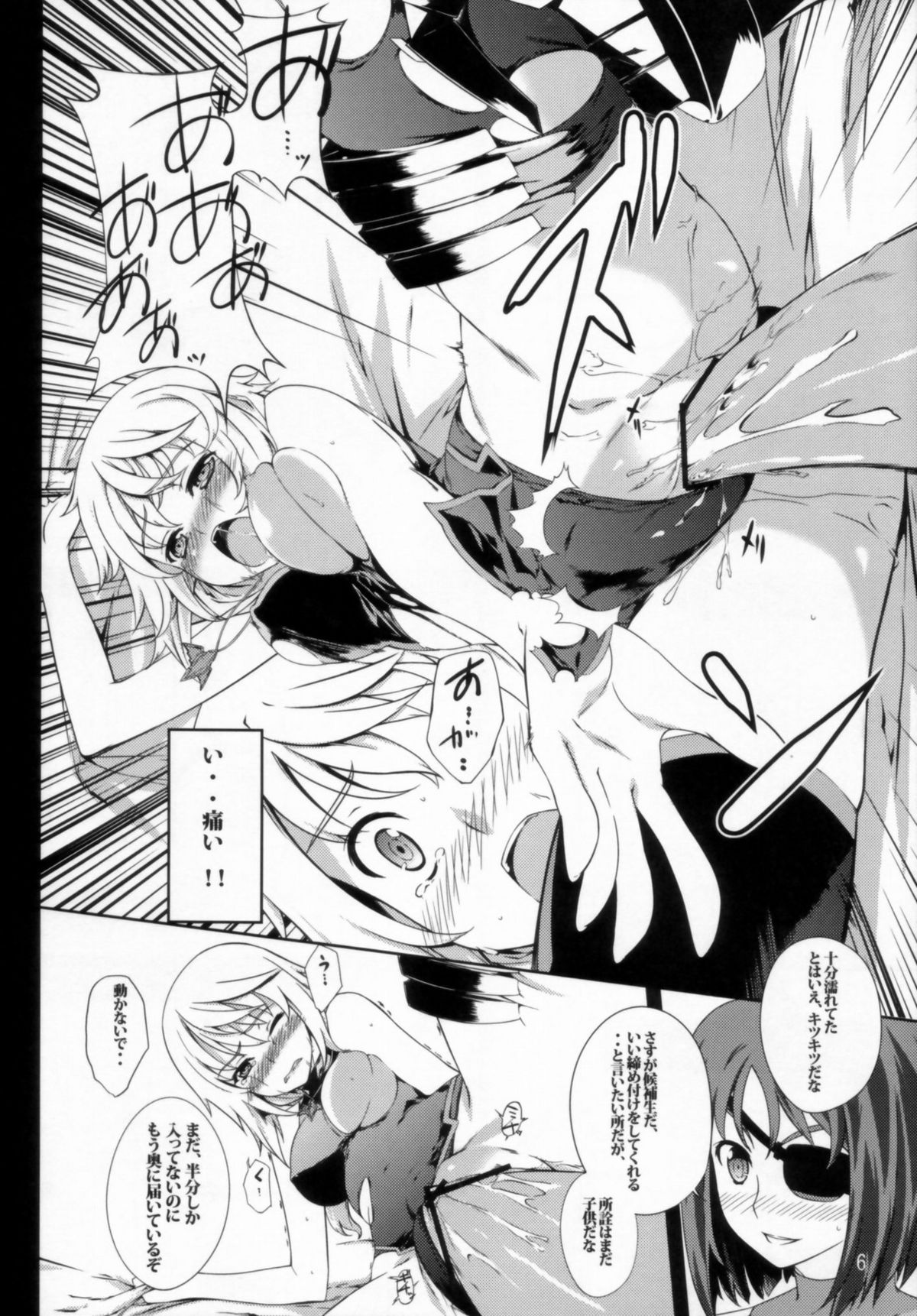 Clarissa-san no Doujinshi page 8 full