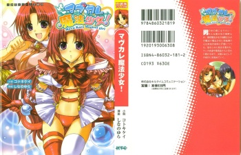 [Kotoki Kei, Shinano Yura] Mabu Kare Mahou Shoujo! cover