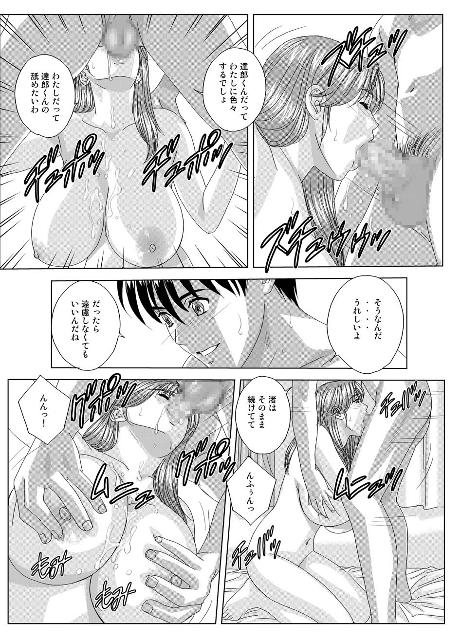 DELICATE FANTASY 5.5 page 12 full