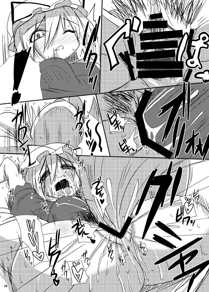 Ran to Yukari no Kyoukai -Extra- page 9 full