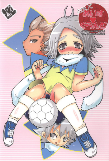 [Nakaji Hana] melting ice love ground (RAW) cover
