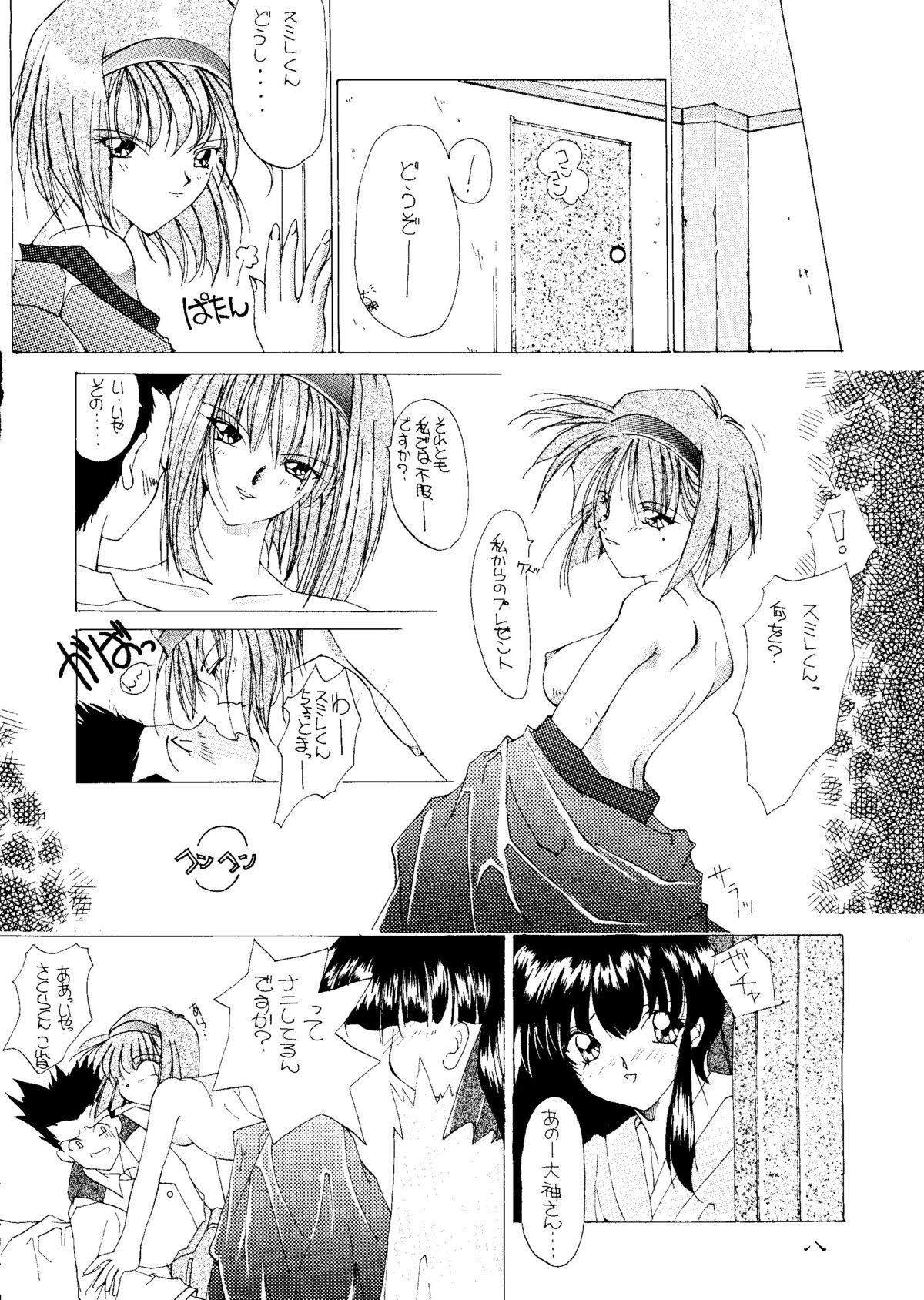 Geki page 7 full