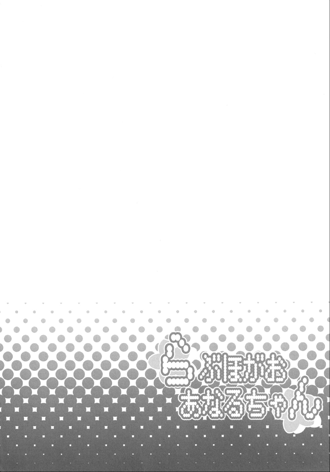Love Hotel-gao Anaru-chan | Love Hotel Anaru chan page 3 full