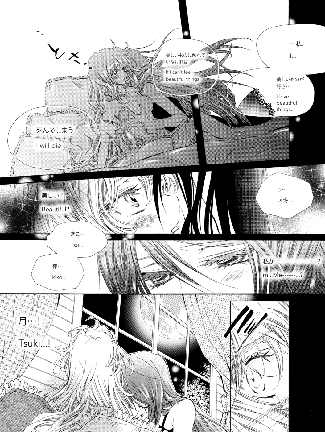 Rose Bud page 11 full