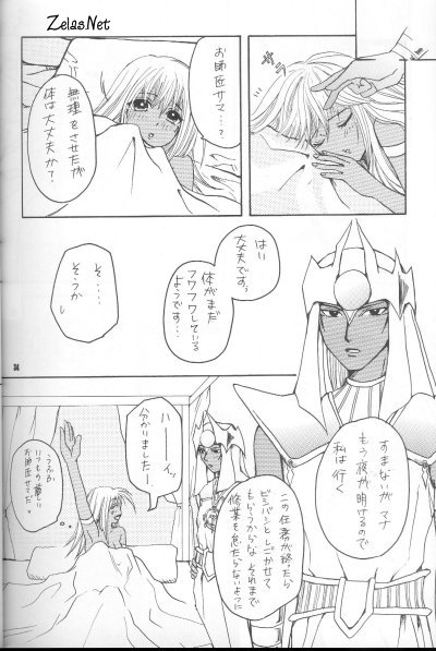 Little Girl page 11 full