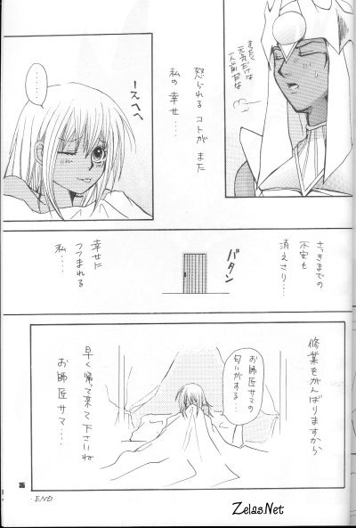 Little Girl page 12 full