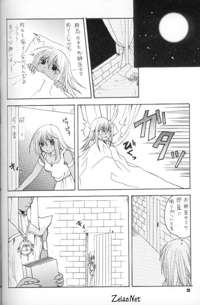 Little Girl page 3 full