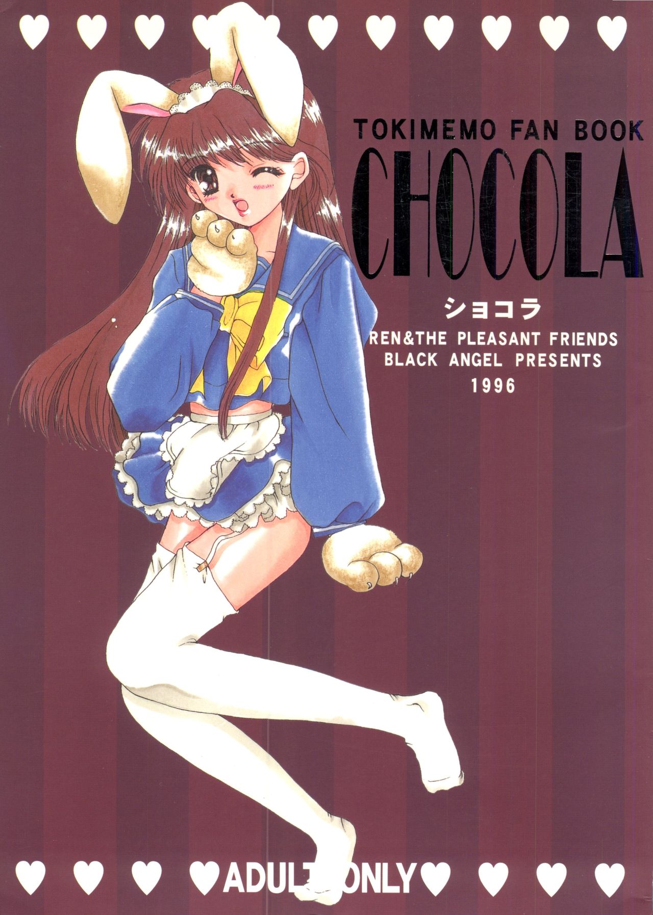 Chocola page 1 full