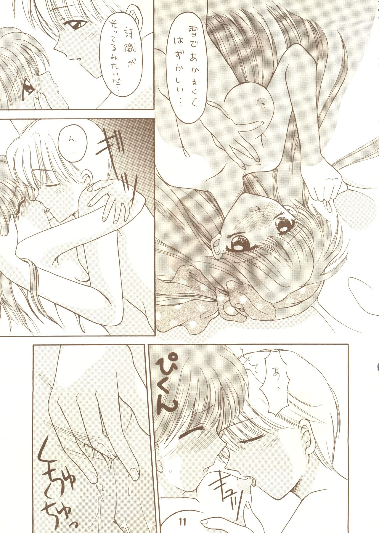 Chocola page 10 full