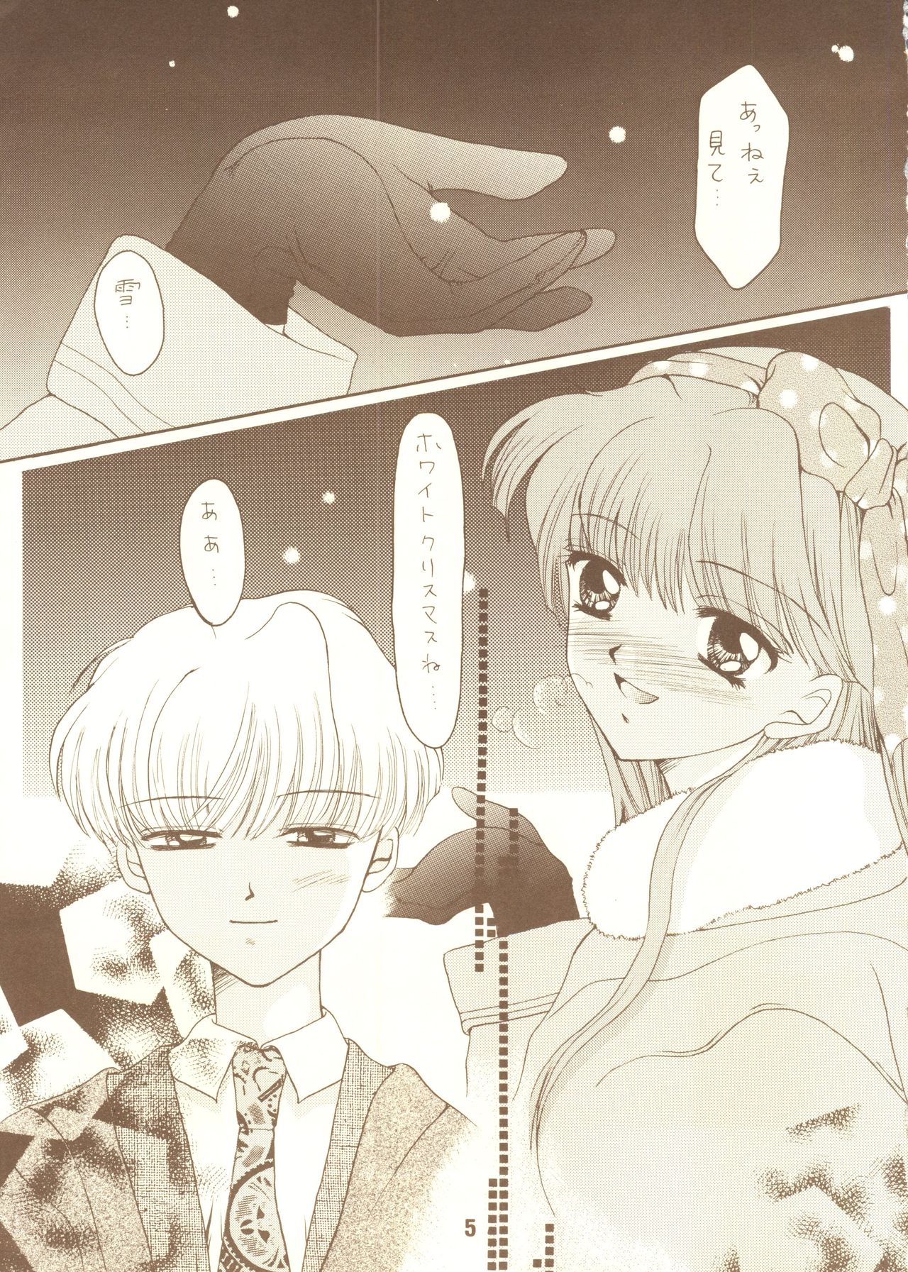 Chocola page 4 full