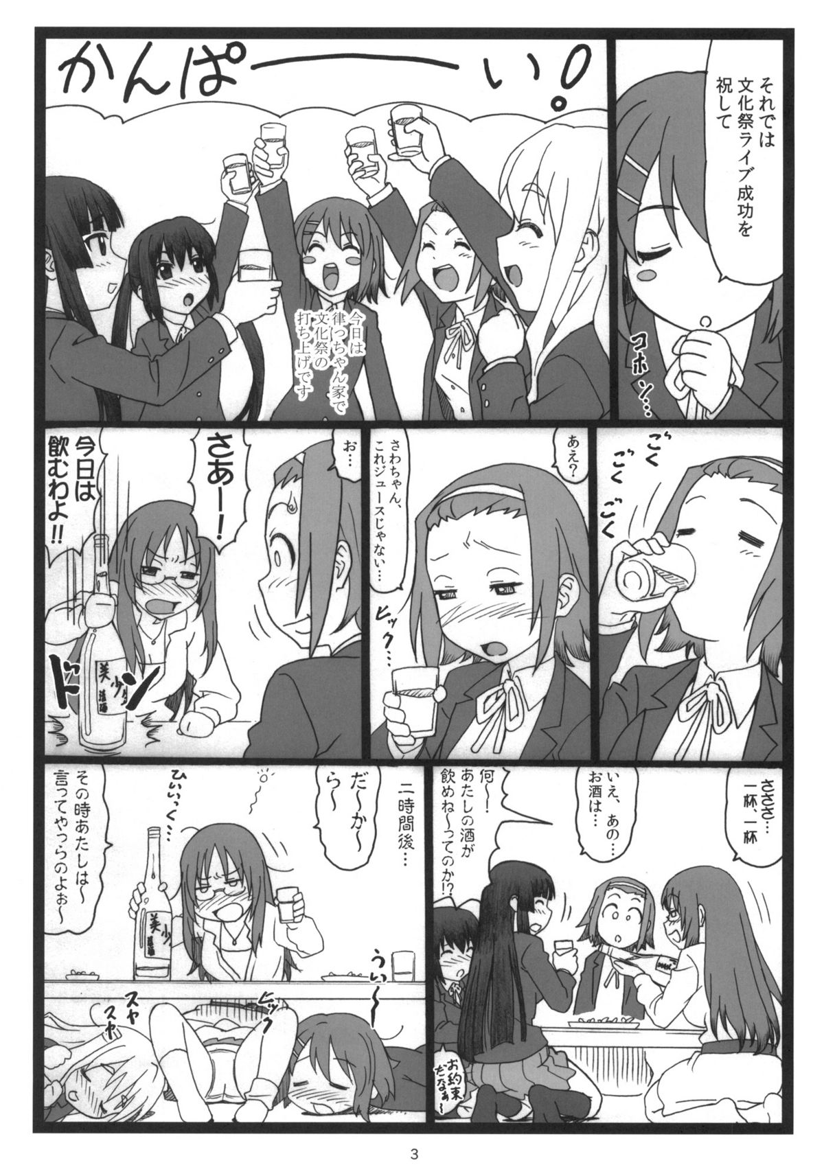 Dokidoki Shower Time page 2 full