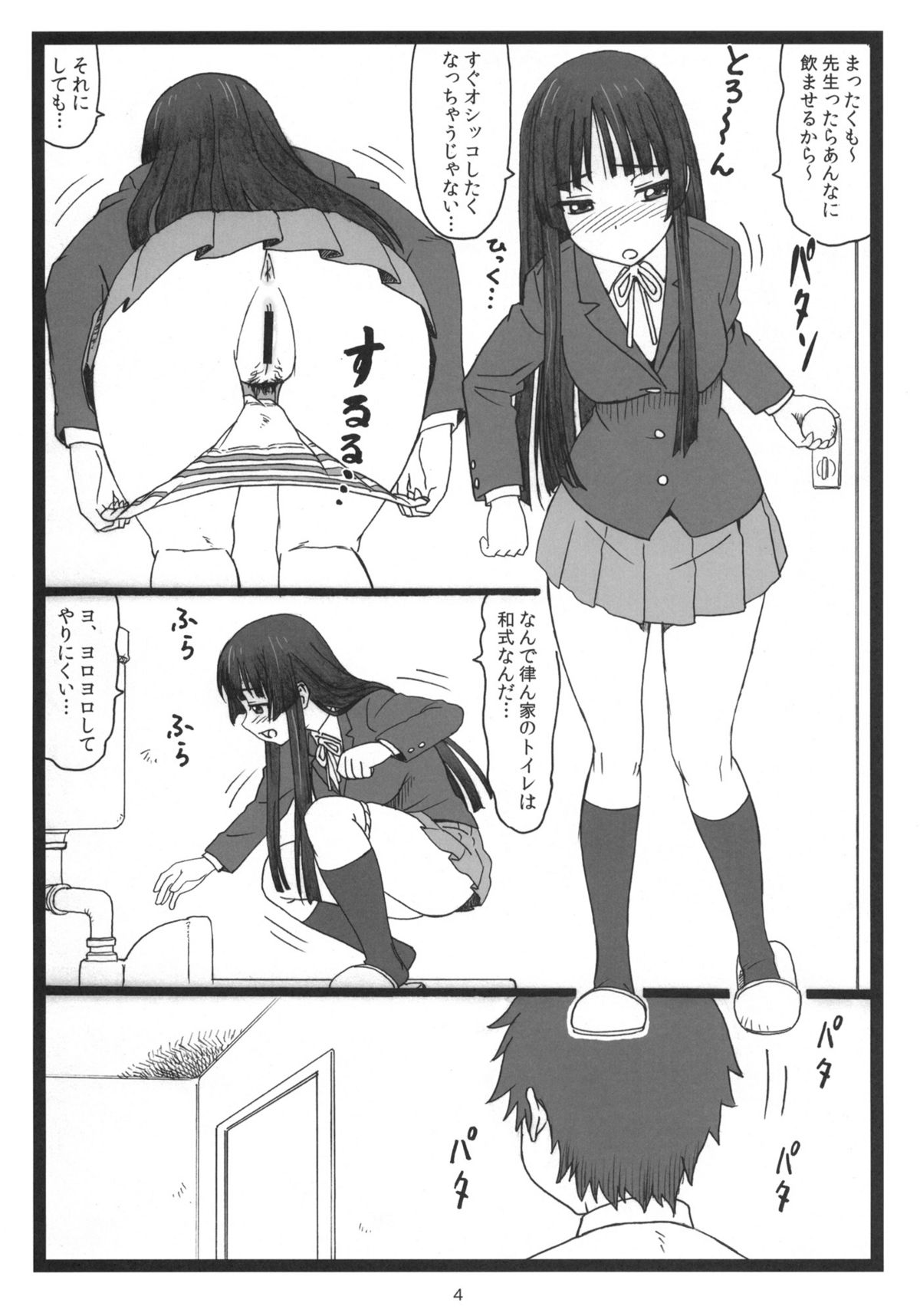 Dokidoki Shower Time page 3 full