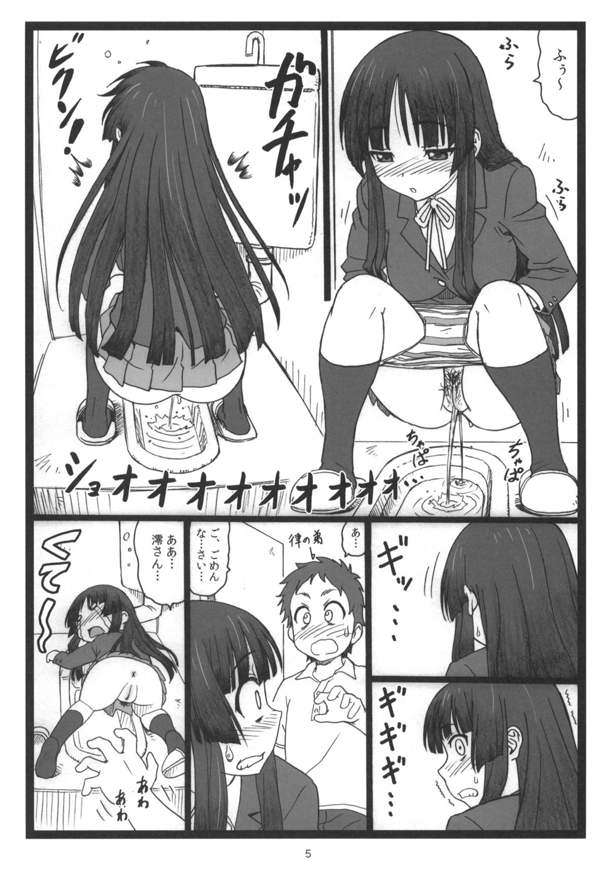 Dokidoki Shower Time page 4 full