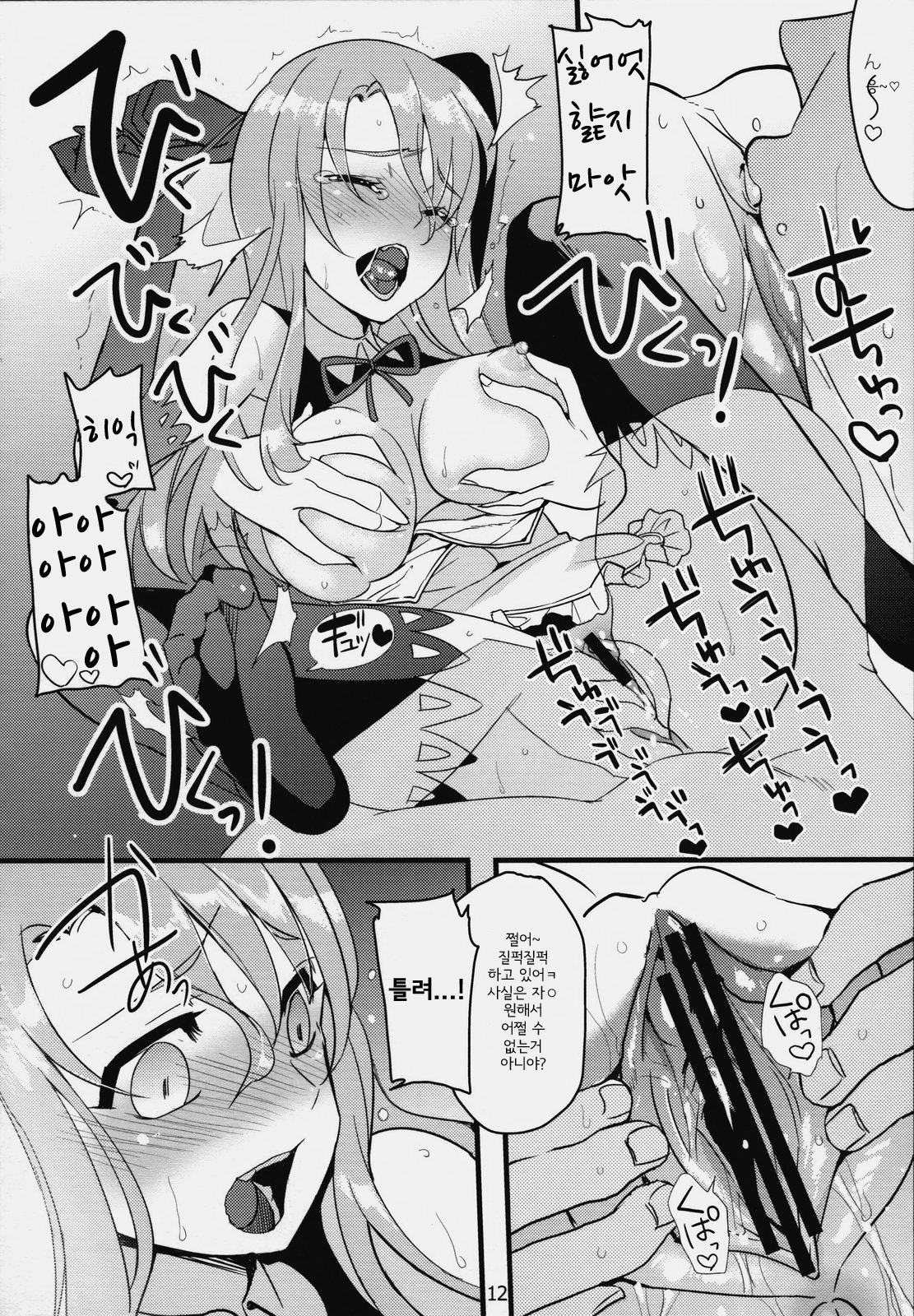 Real page 11 full