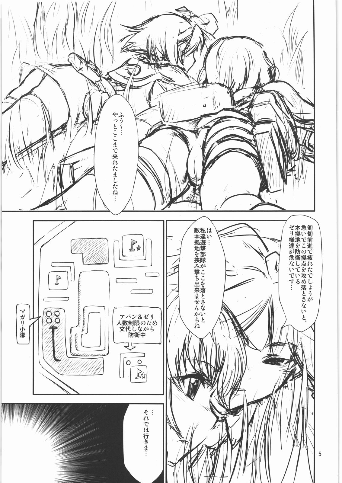 Magari Shoutai page 4 full