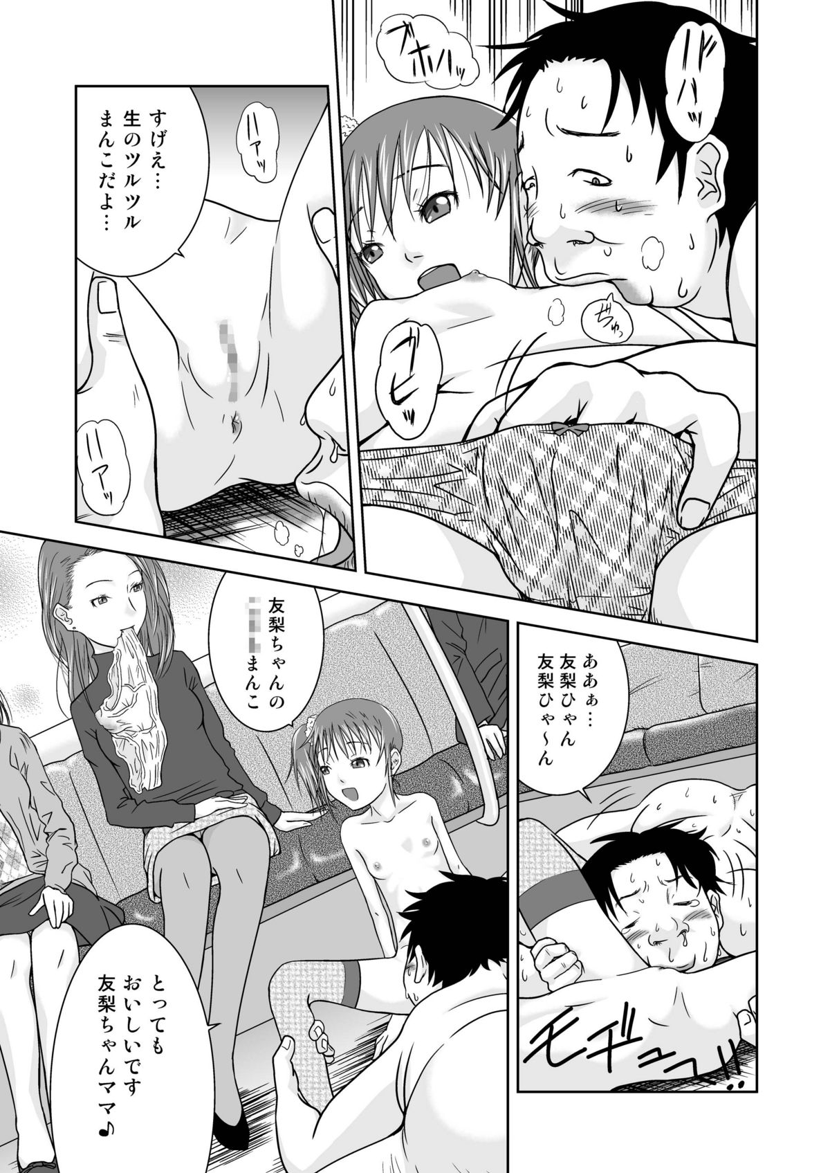 Moshimo Jikan ga Tomattara!? 3 Byou page 11 full