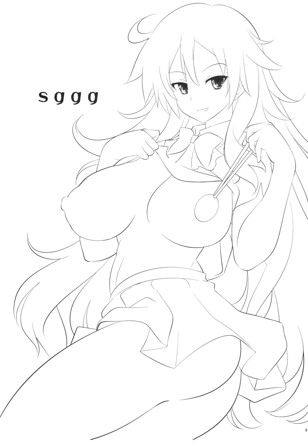 SGGG | 샤가가가 page 2 full