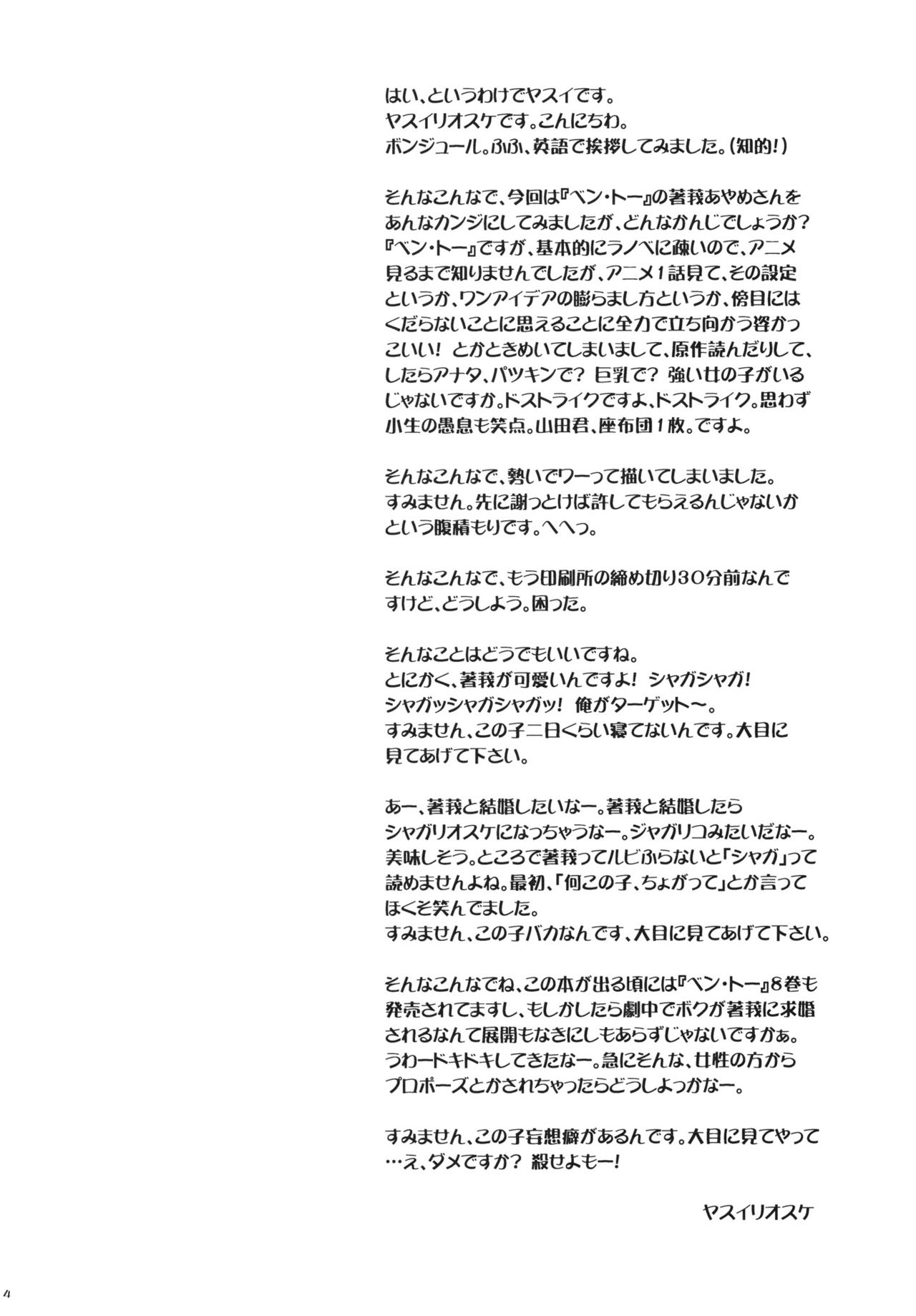 SGGG | 샤가가가 page 3 full