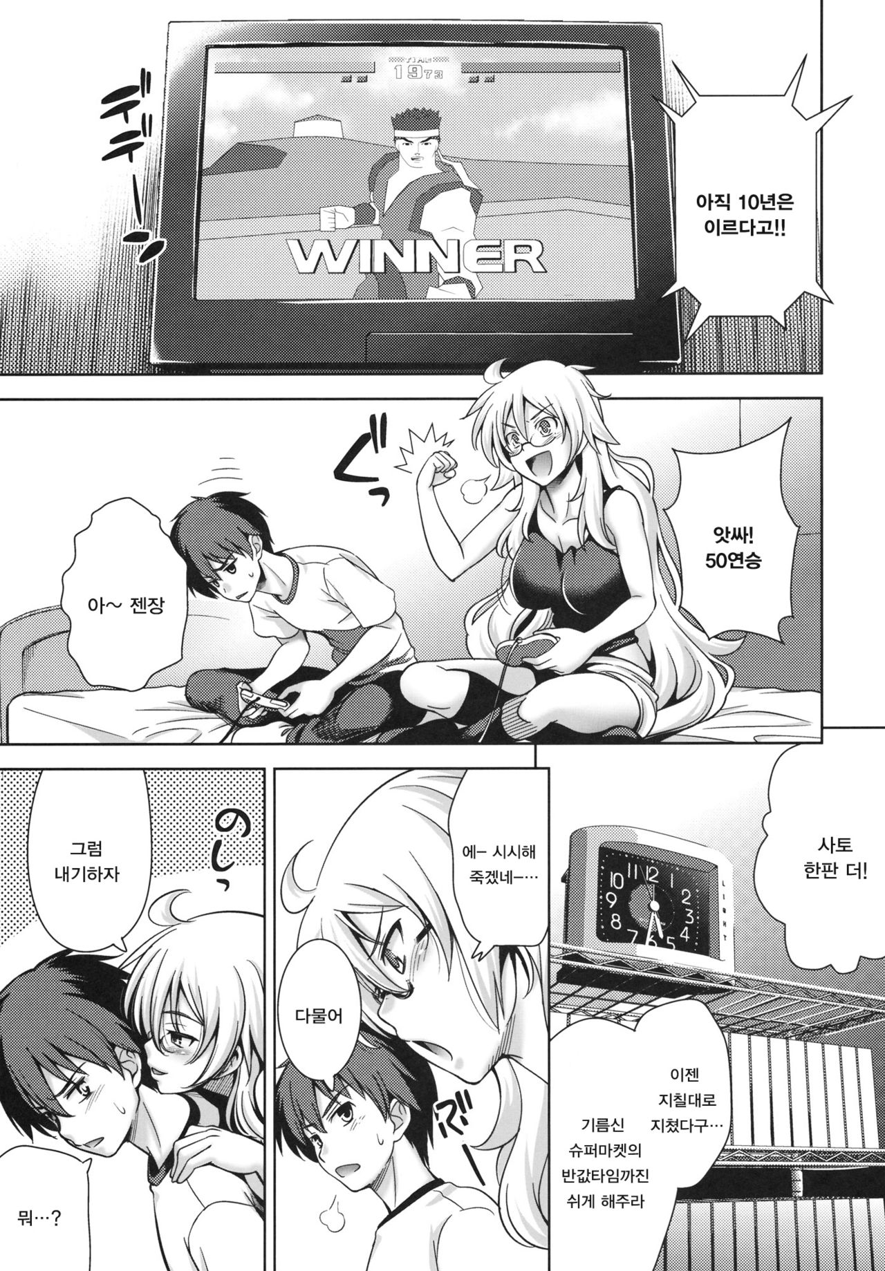 SGGG | 샤가가가 page 4 full