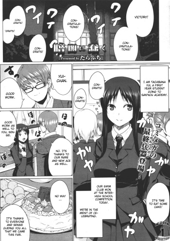 [Darabuchi] Kurayami ni Ugomeku (COMIC Megastore 2011-07) [English] [CGrascal] cover