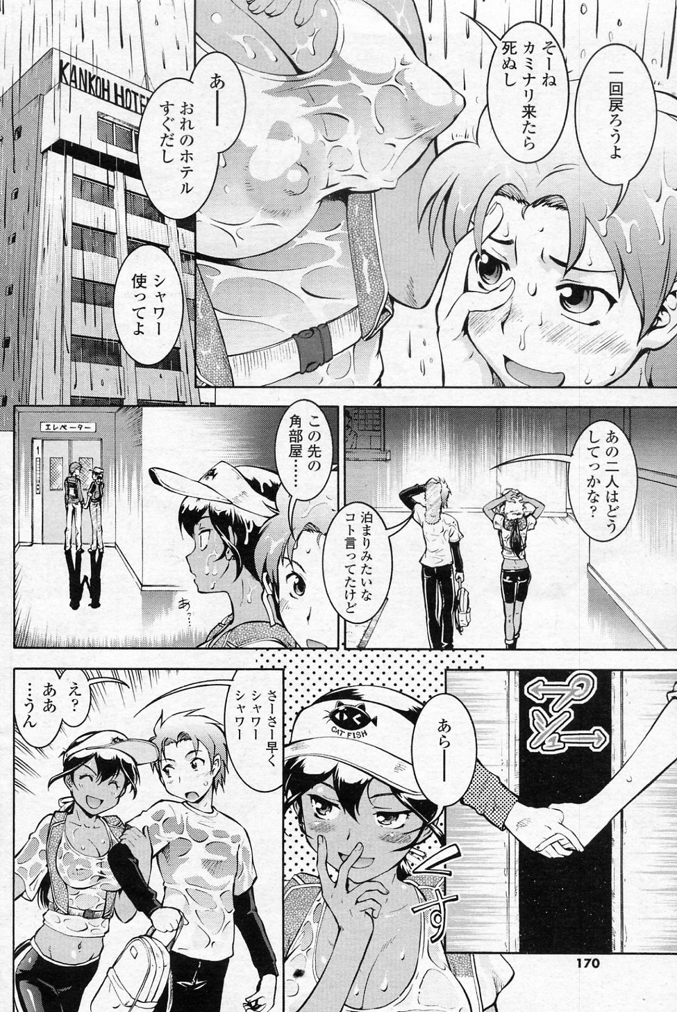 Black B Daisakusen page 12 full