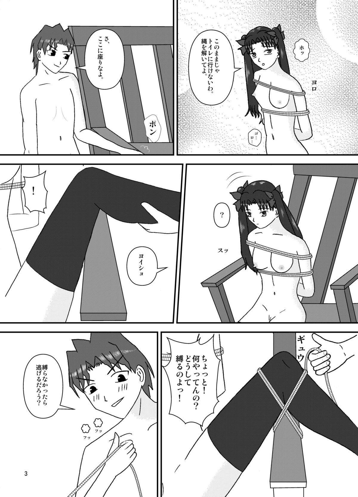 Toraware no Majutsushi 4 page 5 full