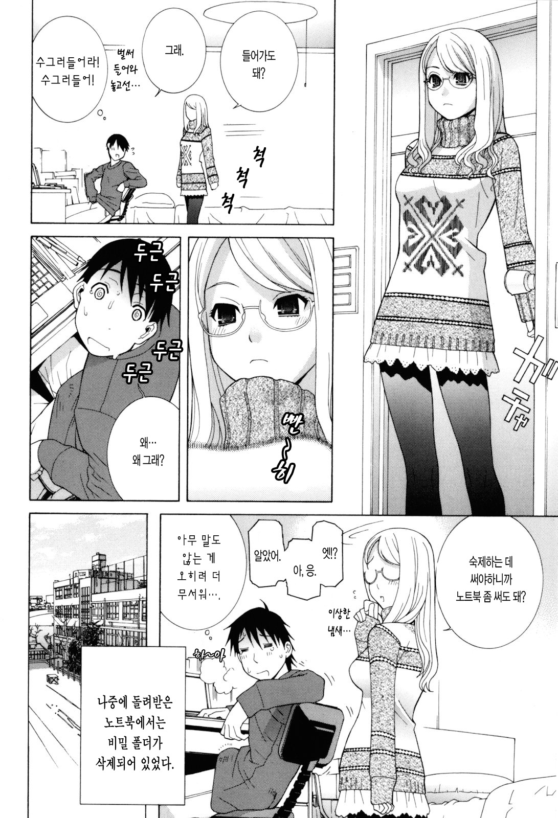 Imouto Zettai Ryouiki page 10 full