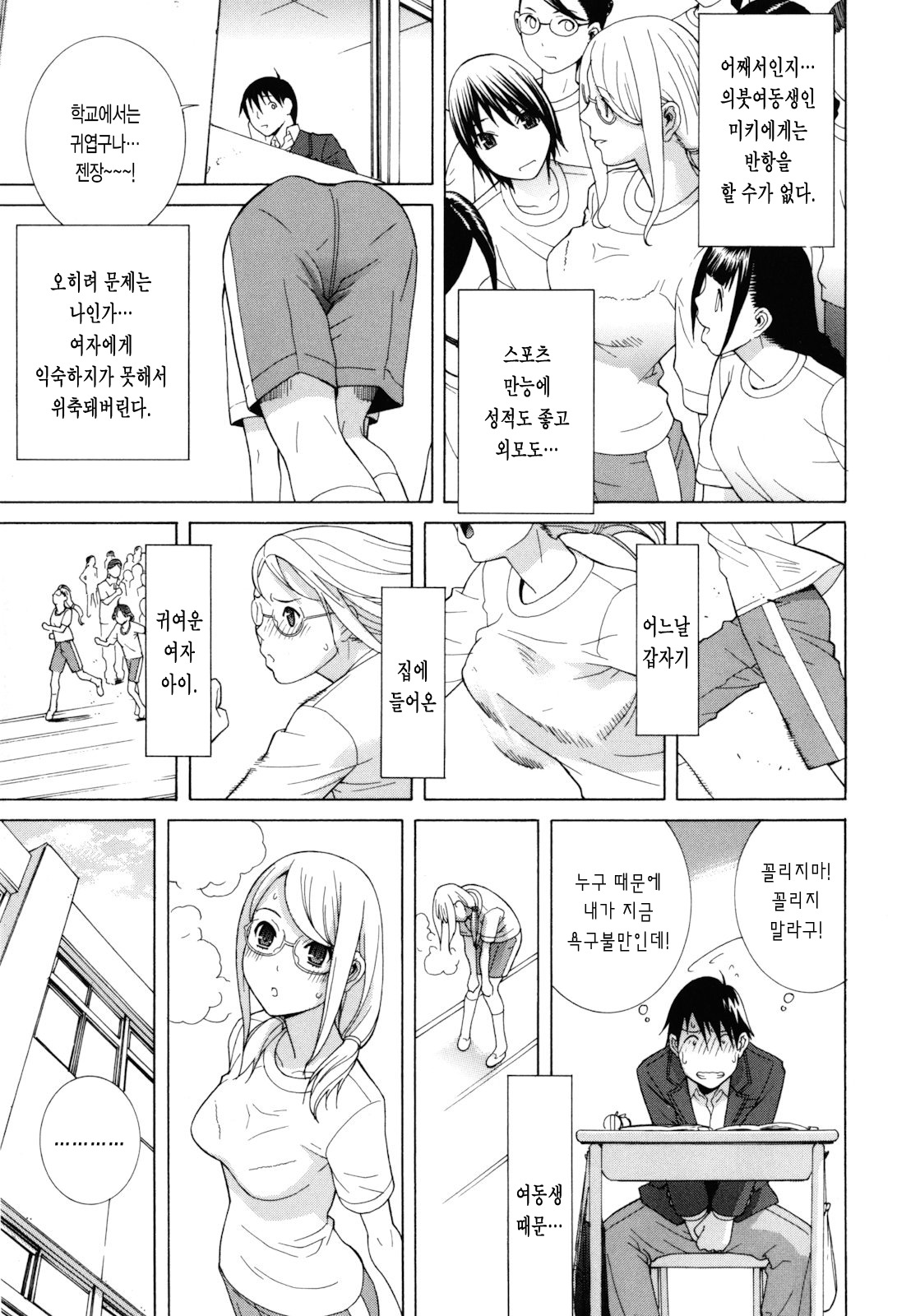 Imouto Zettai Ryouiki page 11 full